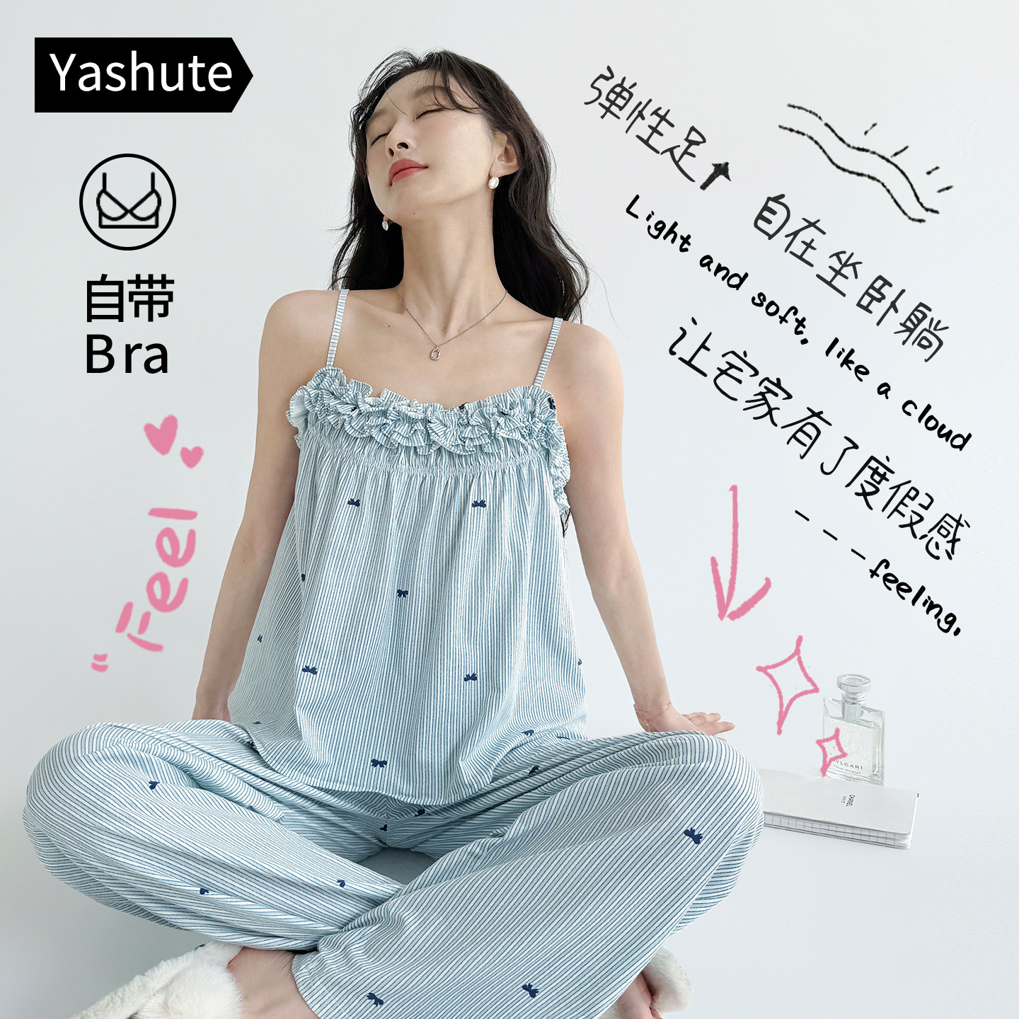 带胸垫睡衣女夏新款吊带长裤休闲可外穿简约条纹甜美薄家居服套装