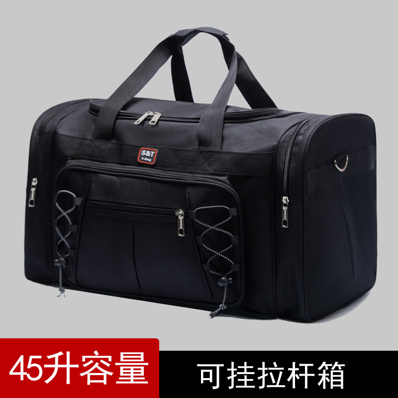 大容量行李袋男手提旅行包防水行李包单肩出差衣服包学生住校45升