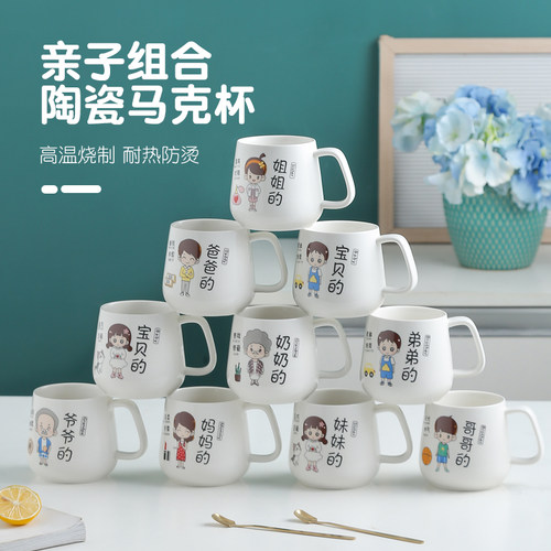亲子杯价格 亲子杯图片 星期三