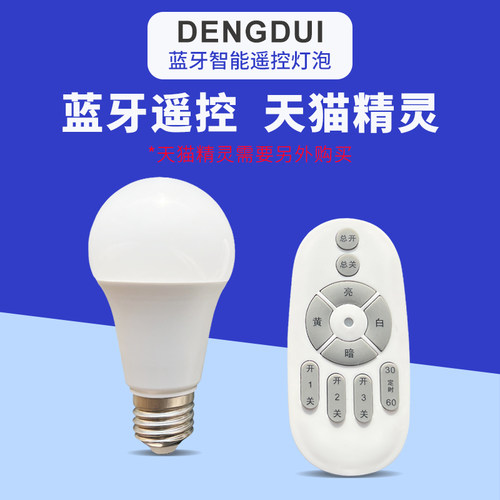 登对220v室内照明灯泡led
