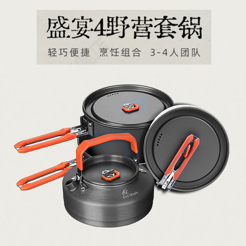 火枫野营套锅炊具水壶露营煎锅
