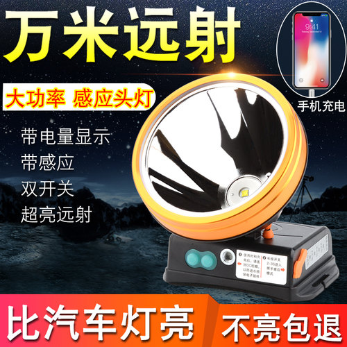 星魔光9900w充电超亮感应头灯