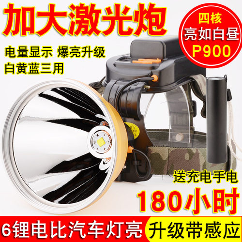 2025四核p200强光头灯led超疝气
