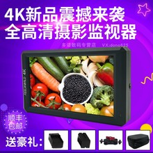 富威德F6 迷你5.7寸单反摄影摄像 4K监视器手持稳定器 微单显示器