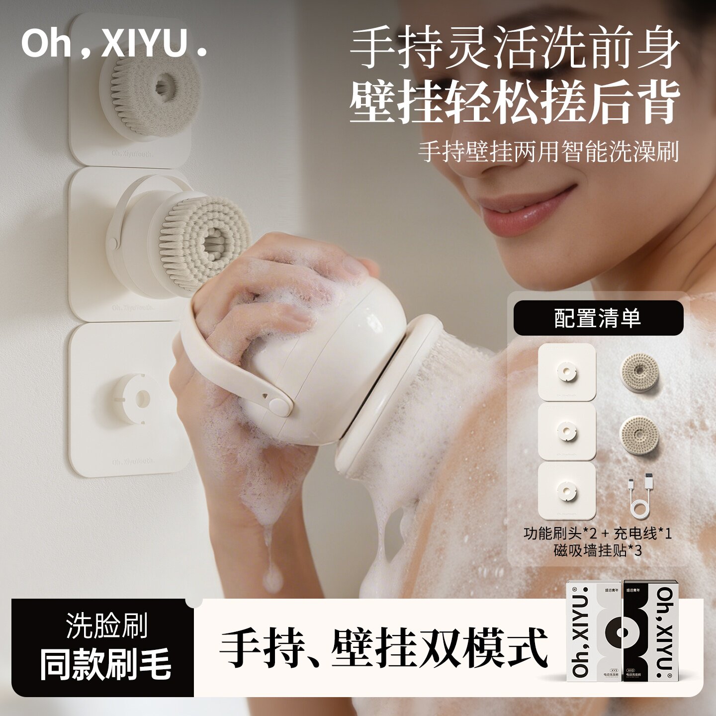 嘻浴青年电动搓澡刷懒人壁挂式手持式搓背刷洗澡神器全自动沐浴刷