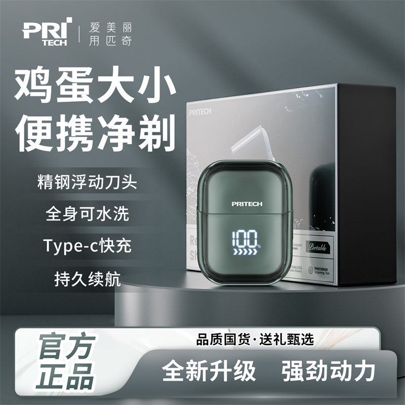 剃须刀电动往复式刮胡刀男士迷你便携全身水洗胡须刀父亲节礼物