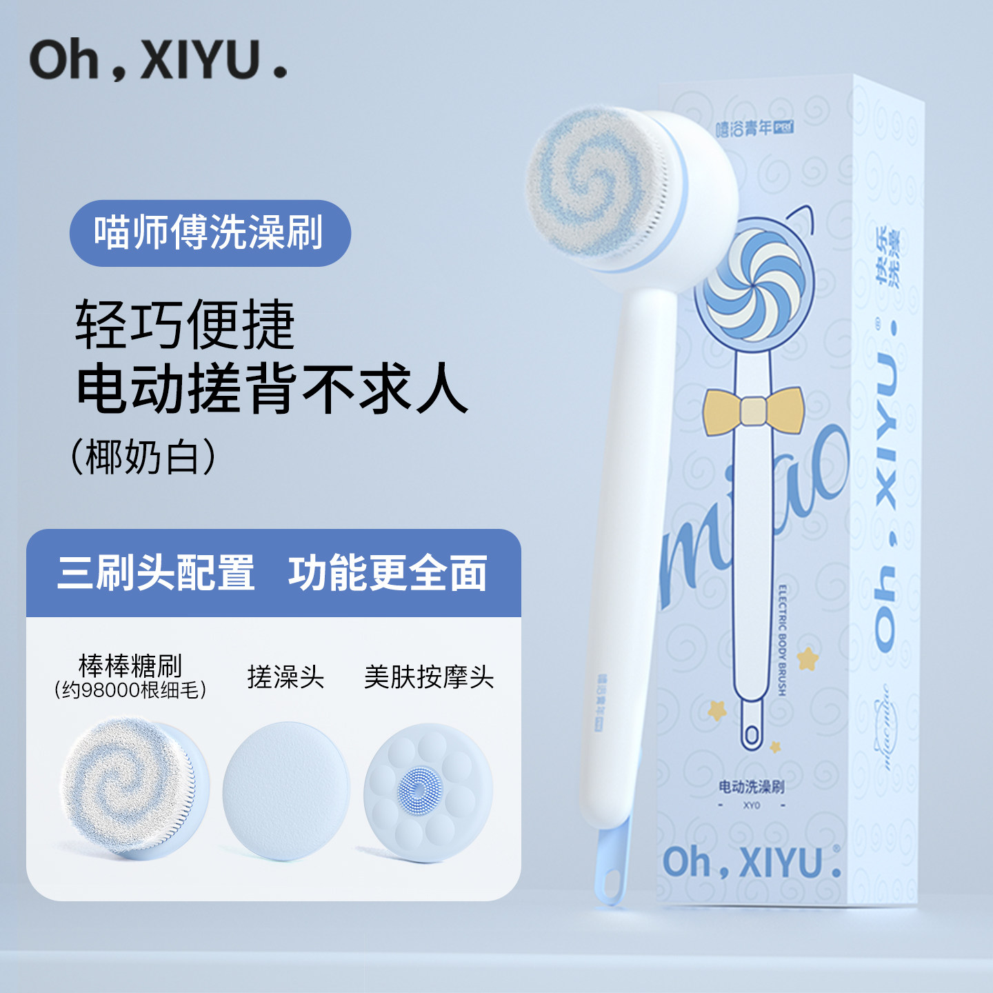 嘻浴青年电动洗澡刷搓澡神器搓背搓泥按摩刷全自动懒人擦背沐浴刷