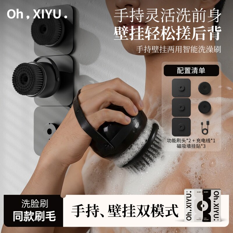 嘻浴青年手持式电动洗澡刷懒人壁挂式搓背刷搓澡神器全自动沐浴刷