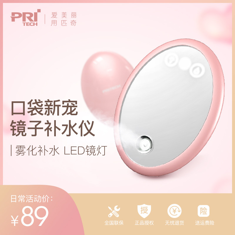 补水喷雾仪led化妆镜脸部加湿器