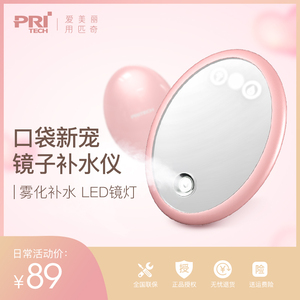 补水喷雾仪led化妆镜脸部加湿器