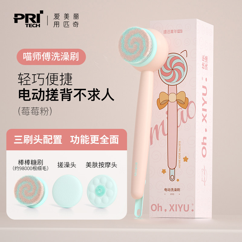 匹奇电动搓澡仪懒人搓背洗澡刷子