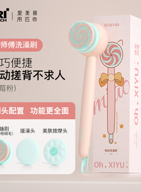 嘻浴青年电动洗澡刷搓澡神器搓背搓泥按摩刷全自动懒人擦背沐浴刷