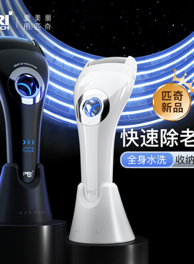 匹奇电动修脚器去脚皮死皮刀老茧抛光磨甲亮甲磨脚神器修足机家用