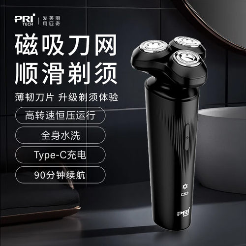 剃须刀电动男士胡须刀刮胡刀充电式智能数显剃胡刀新款磁吸三刀头
