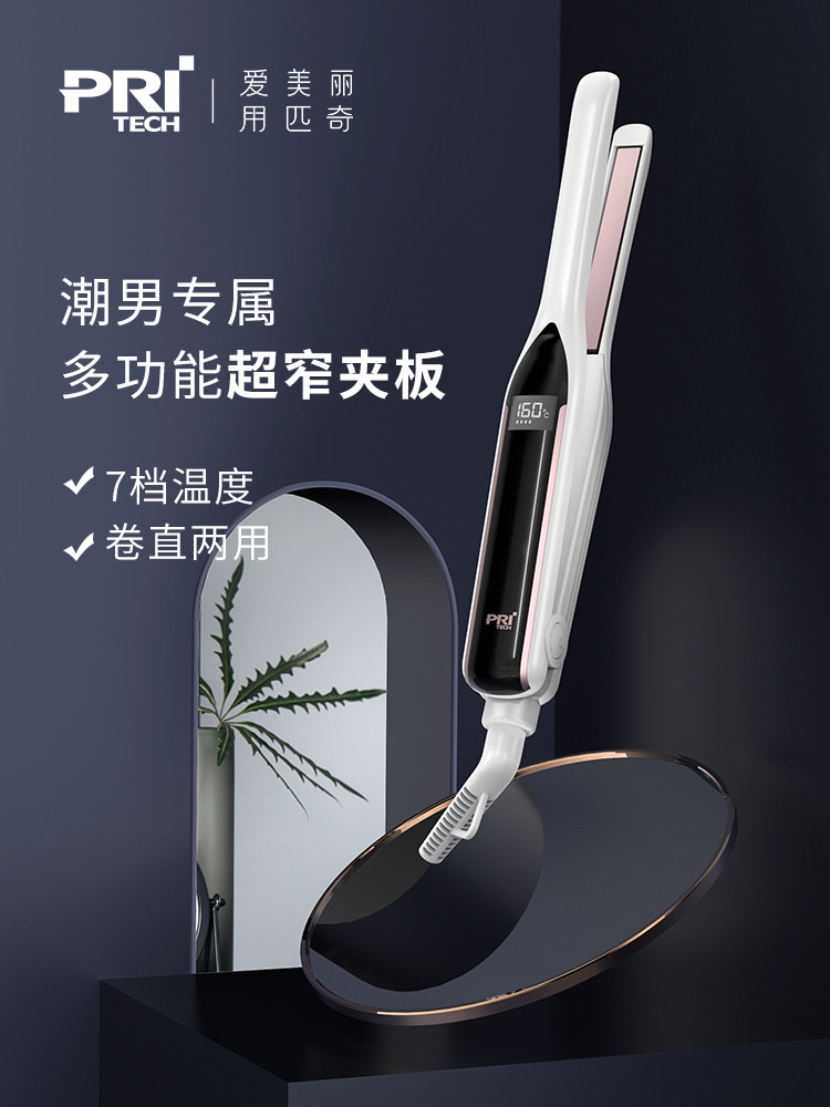 男女学生中分蓬松夹板卷发烫发棒迷小型纹理电拉直发器男短发专用