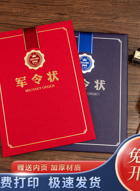 启恒珠光纸A4大号军令状外壳封面横版竖版12k8k6kA3红蓝金色责任状目标责任书保证任务书定制订做可打印内芯