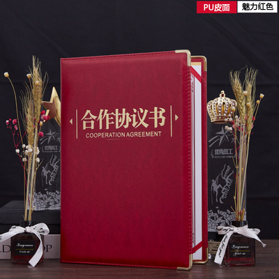 启航合作协议书签约本定制打印