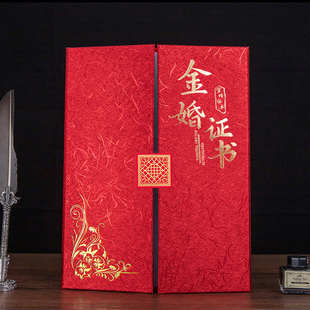三折竖版A4金婚银婚钻石婚红宝石婚证书纪念喜庆结婚纪念日礼品父母爱情重阳老人节仪式外壳封面定制打印烫金