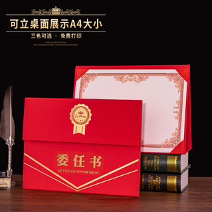 启恒珠光任命书三折横版A4台历款可立桌面展示聘书聘任书专家顾问聘请书家委会班干部外壳定制订做烫金打印