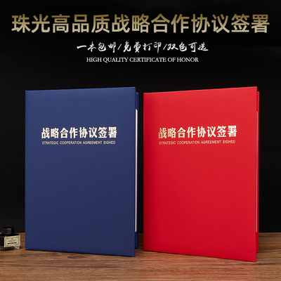 启恒战略合作协议签署签约定制做