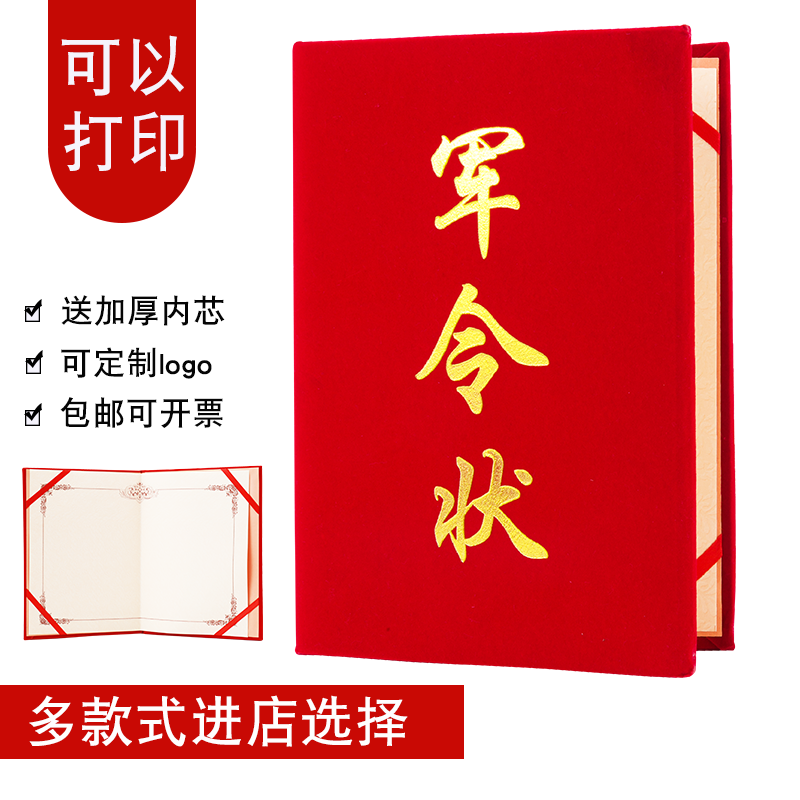 绒面 金色字 质量很好 加厚内页