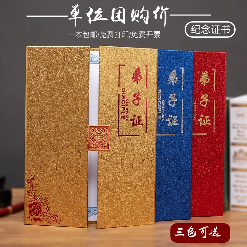 贴定制定做送加厚内芯可打印师徒培养承诺书拜师礼仪式用师徒结对互助