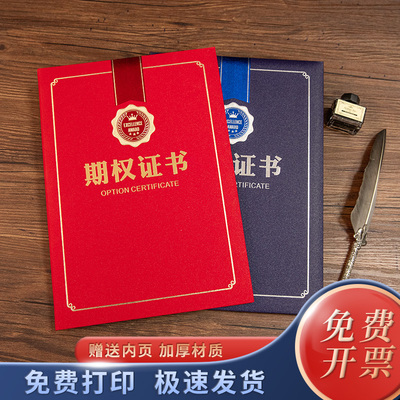 a4证书启恒珠光纸期权金色可打印