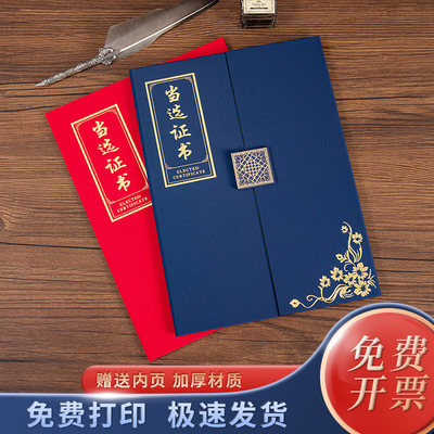 启恒当选选举可打印定制多色可选