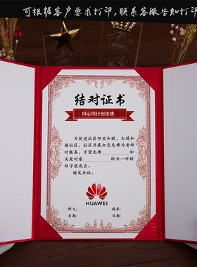 三折A4结对证书师徒协议书拜师回徒红色蓝色竖版高品质收徒帖学校结对子互助中医弟子仪式感证礼物见证外壳面