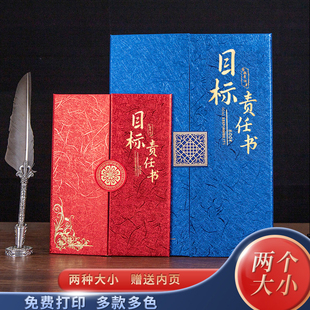 三折新款目标责任书军令状竖放A4高级承诺书业绩调挑战书嘉奖任务令开门红季度年度责任状责任书外壳封面定制