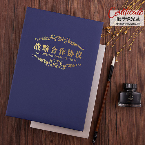 启恒定制定做结对战略合作协议书