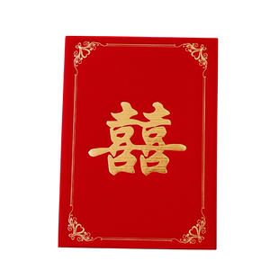 启恒证婚人发言 A4烫金大红色双喜字贴结婚礼婚庆喜事本朗诵夹演讲夹本主持人发言稿夹致辞本文件夹庆祝典礼