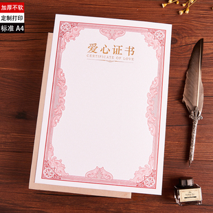 启恒A4竖版捐赠爱心证书内芯内页加厚款感谢信感谢状内页定制打印烫金捐款捐物捐图书献爱心纪念证书外壳制作