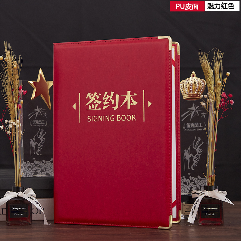 启恒A4PU皮革面签约本合同本战略合作协议签署意向书外壳封面烫金定制打印大号A3党建共建商务签约签到仪式本