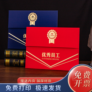 启恒A4横版珠光优秀员工先进个人年会表彰嘉奖荣誉证书奖状集体高档台历款可立桌面展示外壳封套定制烫金打印