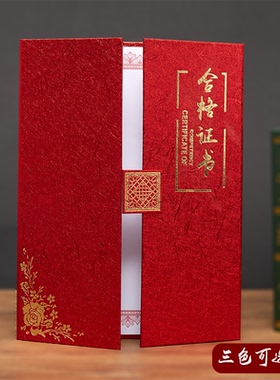 A4欧式创意合格证书竖放A4生产考试验收合格证书蓝色金色红色定制定做外壳封面套送加厚内芯可打印烫金logo