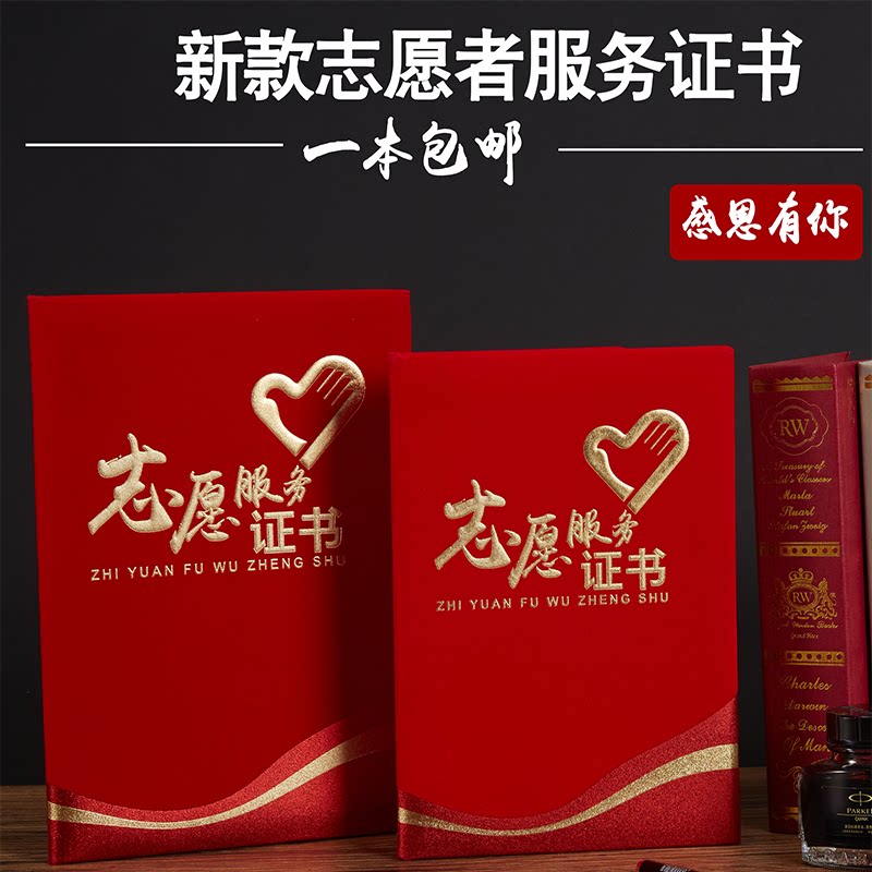 抗疫防疫志愿服务证书无偿奉献志愿者证书定制定做证明表扬信公益竖版