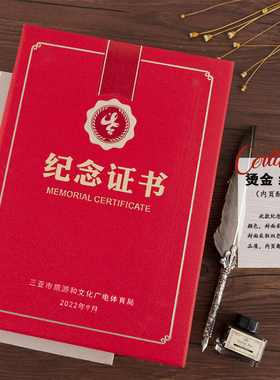 启恒A4竖版纪念证书志愿者服务表彰致敬逆行者感谢信红蓝色A3珠光抗疫留念荣誉证书外壳封面定制订做烫金打印