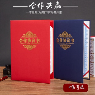 合作协议书共建商务签约本战略合作协议入股东股权分红空白朗诵夹授权书外壳A4大号红蓝金色可打印定制外壳