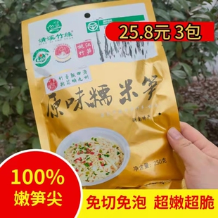 湖南桃江特产竹笋糯米笋新鲜笋尖笋丝火锅笋农家自制免泡免发包邮