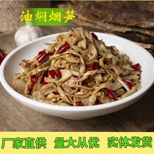 湖南桃江特产竹笋油焖烟笋笋丝烟熏笋尖竹笋干酒店半成品菜包邮