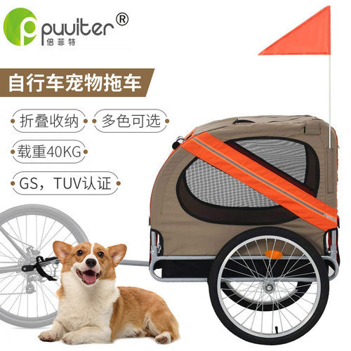 狗狗自行车宠物拖车后挂式拖车