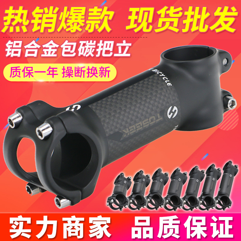 车把碳纤维把立自行车把立增高器