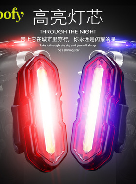 GOOFY新款充电自行车灯骑行尾灯高亮USB尾灯自行车配件夜骑灯