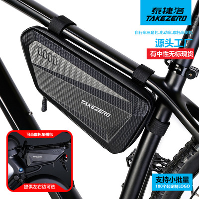 TAKEZERO自行车硬壳三角上管包摩托车机车边箱包电动车架后挂侧