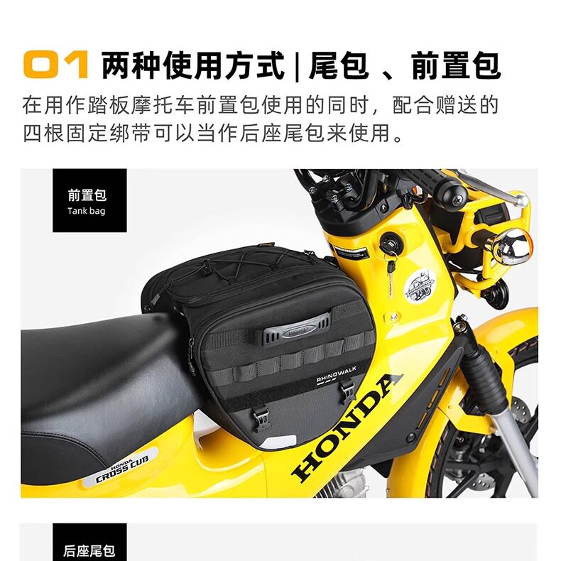 tuhr150油箱包龙骨踏板油箱包踏板摩托车中置包前置物包收纳包