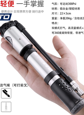 beto036自行车山地车公路车专用便携式小型高压带气压表打气筒