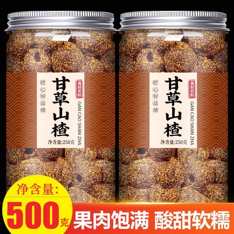 甘草山楂无核空心山楂干无糖无添加果脯果干酸甜蜜饯零食鲜果去核