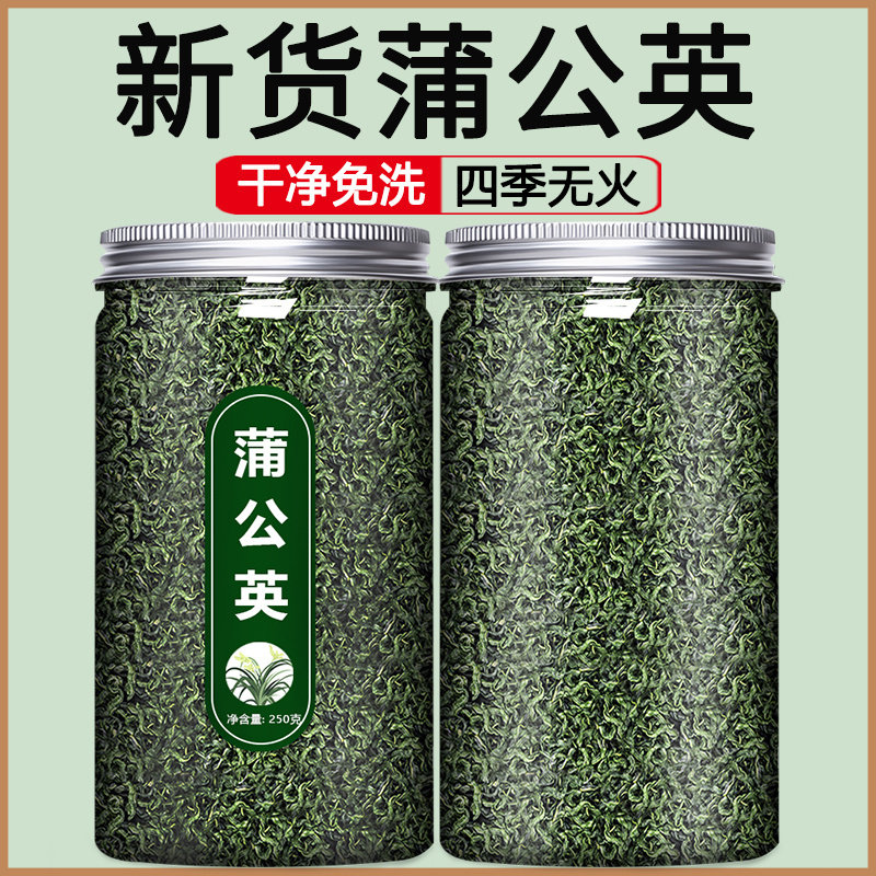 蒲公英中药材饮片官方旗舰店正品特级野生新鲜婆婆丁根干草茶图片