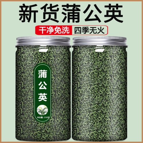 蒲公英中药材饮片官方旗舰店正品特级野生新鲜婆婆丁根干草茶